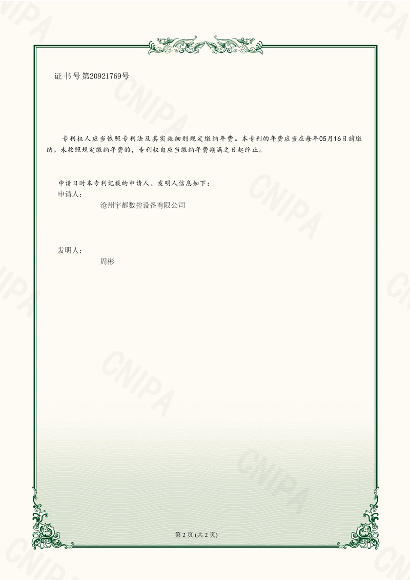 證書  2023211695437一種懸臂桁架機(jī)器人(1)_2.jpg