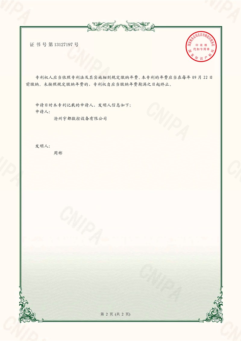 一種數(shù)控雕銑機的送料機構_2.jpg