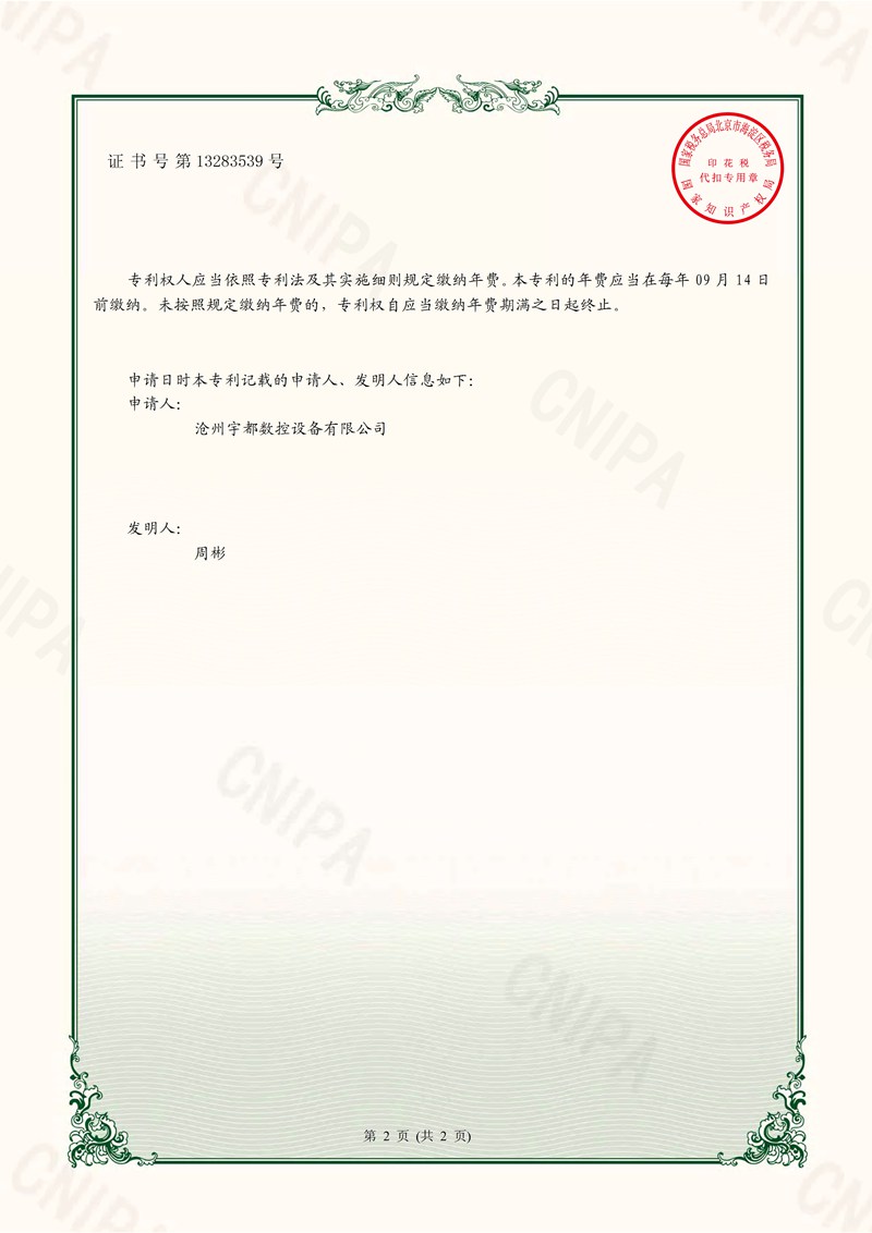 一種數控雕銑機的工裝夾具_2.jpg